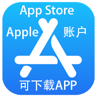 卢森堡 苹果id 可下载App